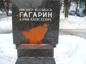 Вандализм Вандализм