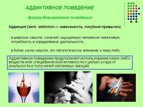 Зависимость Зависимость