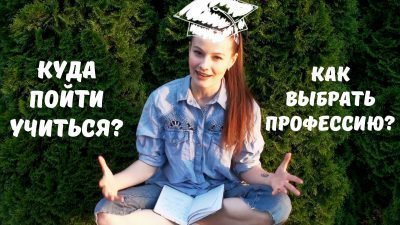 Трудности в профессиональной ориентации подростков