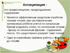 Предвкушение - примеры и механизм в психологии Предвкушение - примеры и механизм в психологии