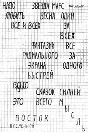 Что такое рассуждение мысли в психологии Что такое рассуждение мысли в психологии