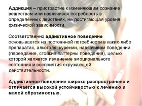 Зависимость Зависимость