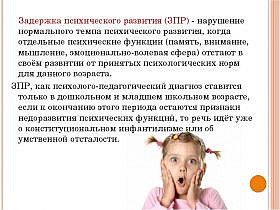 Нарушение психической функции Нарушение психической функции