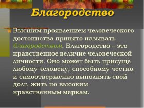 Дворянство Дворянство