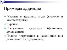 Зависимость Зависимость