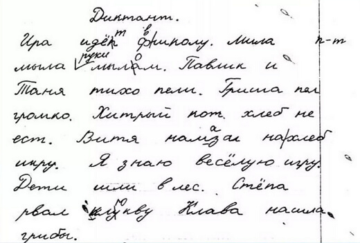Дисграфия Дисграфия