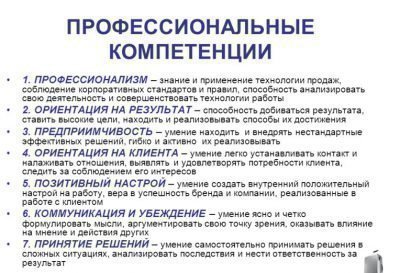 Роль профессиональных навыков в мире труда Роль профессиональных навыков в мире труда