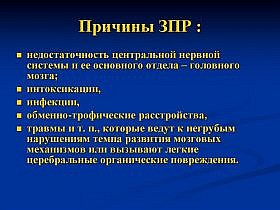 Нарушение психической функции Нарушение психической функции
