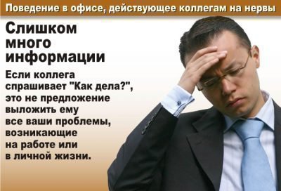 на работе можно не нервничать